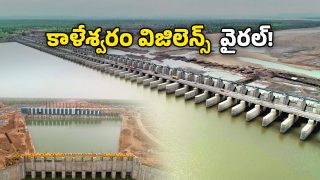 Kaleshwaram Vigilance Report9 image credIt: swetcha reporter)