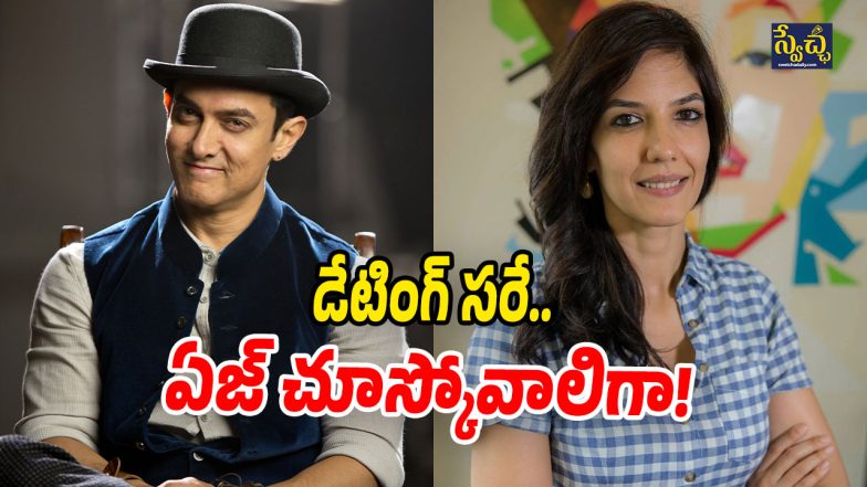 Aamir Khan - Gauri Spratt (Image Source: Twitter)