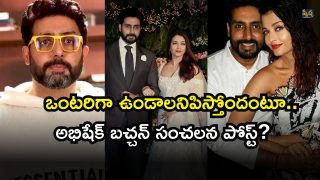 Abhishek Bachchan ( Image Source: Twitter)