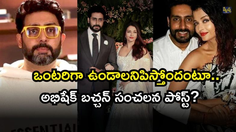 Abhishek Bachchan ( Image Source: Twitter)