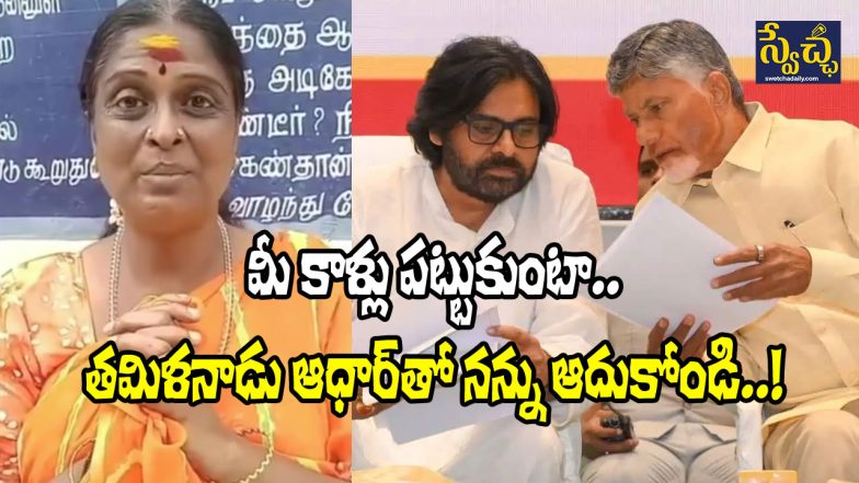 Actress Pakeezah and AP Ministers