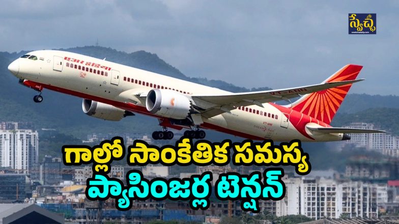 Air India Hongkong