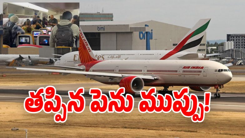 Air India Flight (Image Source: Twitter)