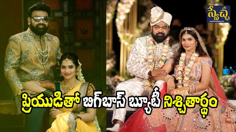 Ajay Mysuru and Subhasree Engagement