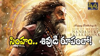 Akhanda 2 Teaser