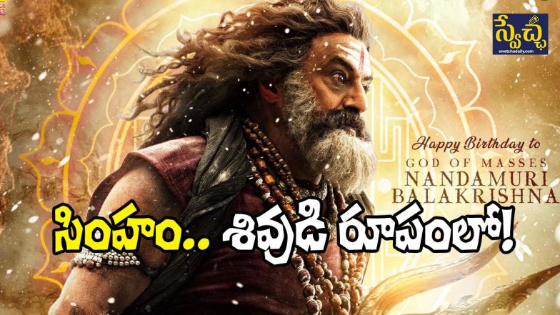 Akhanda 2 Teaser