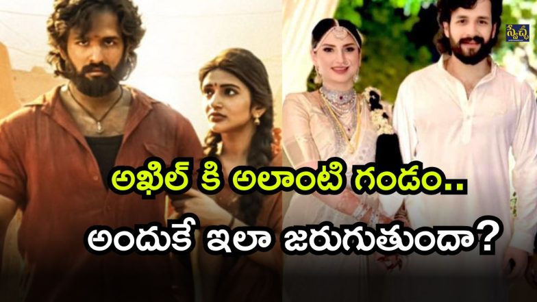Akhil Akkineni (Image Source: Twitter)