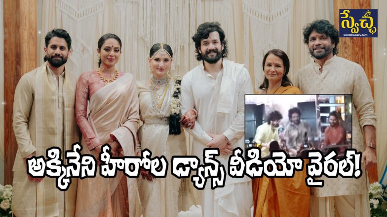 Akkineni Nagarjuna Family Photo