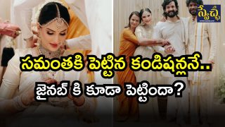 Akkineni Amala on Zainab ( Image Source: Twitter)