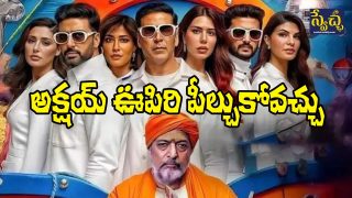 HouseFull 5 Poster