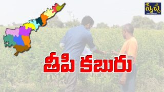Andhra Farmers