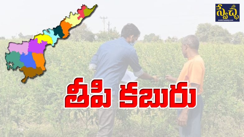 Andhra Farmers