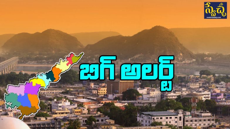 Andhra Public