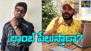 Anvesh Vs Sunny