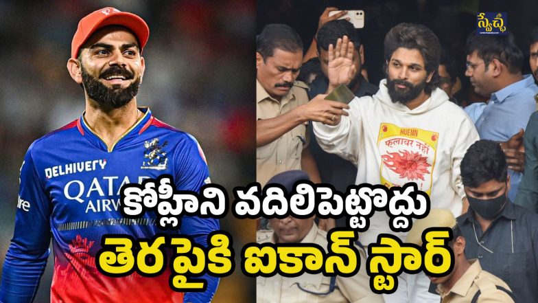 Arrest Virat Kohli