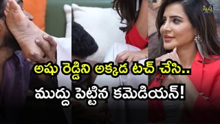 Ashu Reddy ( Image Source: Twitter)