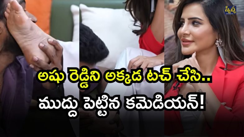 Ashu Reddy ( Image Source: Twitter)