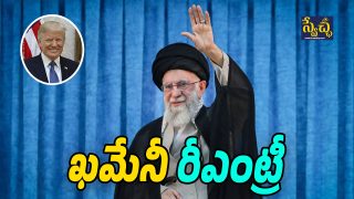 Ayatollah Ali Khamenei