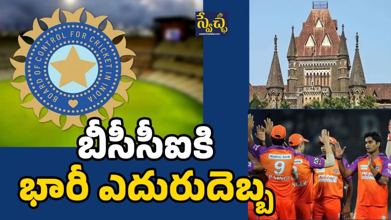 BCCI