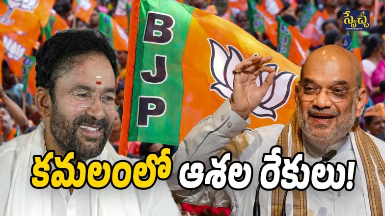 BJP Telangana (Image Source: Twitter)
