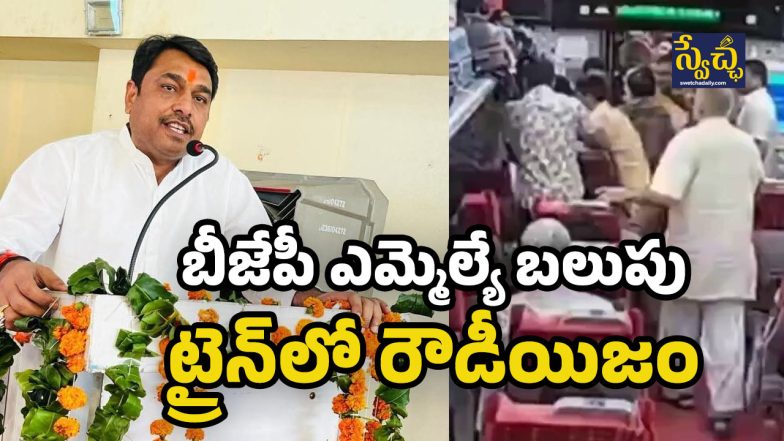 BJP MLA Vande Bharat