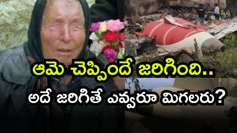 Baba Vanga ( Image Source Twitter)
