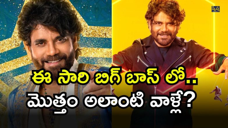 Bigg Boss 9 Telugu ( Image Source: Twitter)