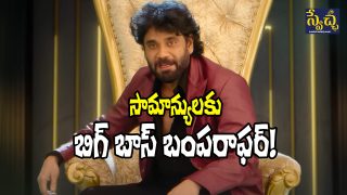 Bigg Boss Nagarjuna