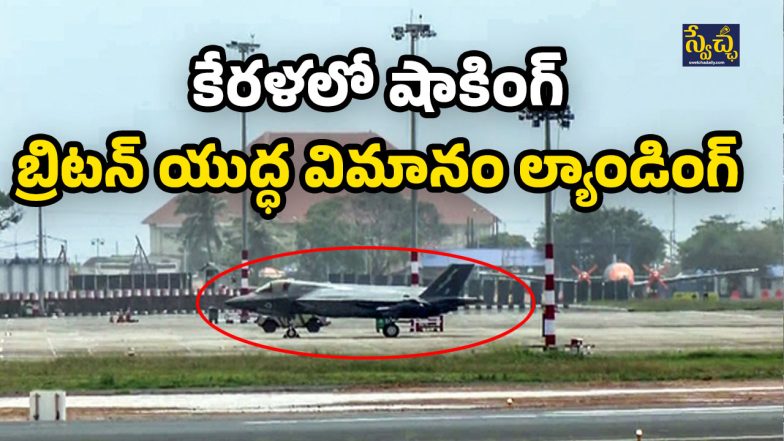 Britain F-35 In Kerala