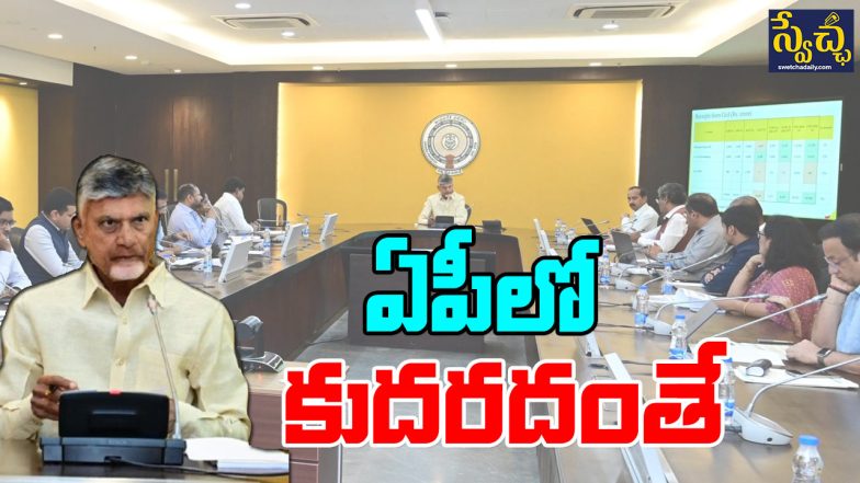 CM Chandrababu