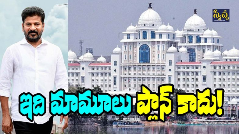 CM Revanth Reddy