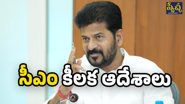 CM Revanth Reddy (Image Source: Twitter)