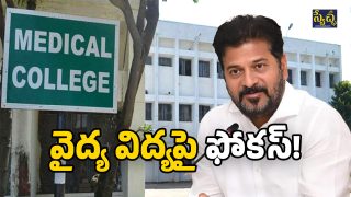 CM Revanth Reddy (Image Source: Twitter)