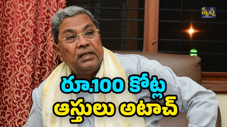 CM Siddaramaiah