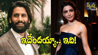Chaitu and Sam