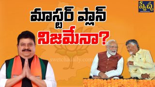 Chandrababu TG Politcs