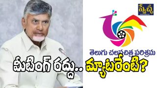 AP CM and Tollywood