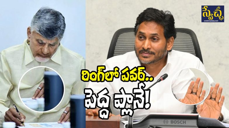 Chandrababu and YS Jagan