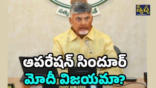 Chandrababu on OP Sindoor