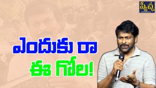 Chiranjeevi