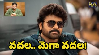 Chiranjeevi Ramgopal Verma