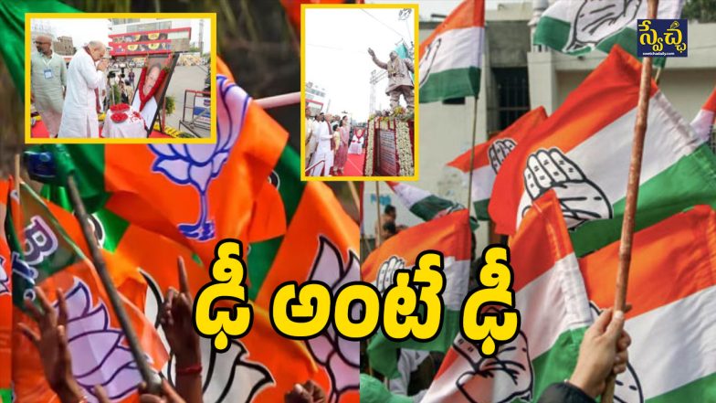 Congress vs BJP (Image Source: Twitter)