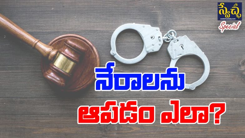 Crime Stop