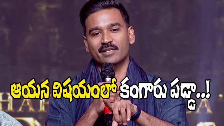 Dhanush at Kuberaa event