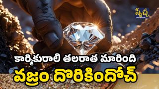 Diamond