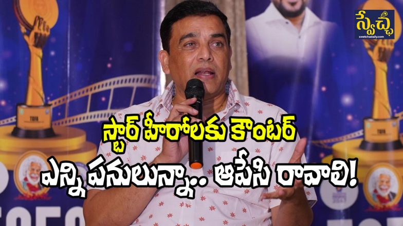 Dil Raju