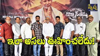 Dokka Seethamma Poster Launch