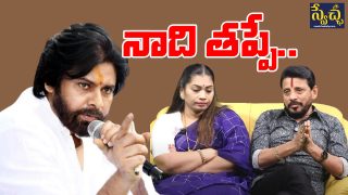 Duvvada And Pawan