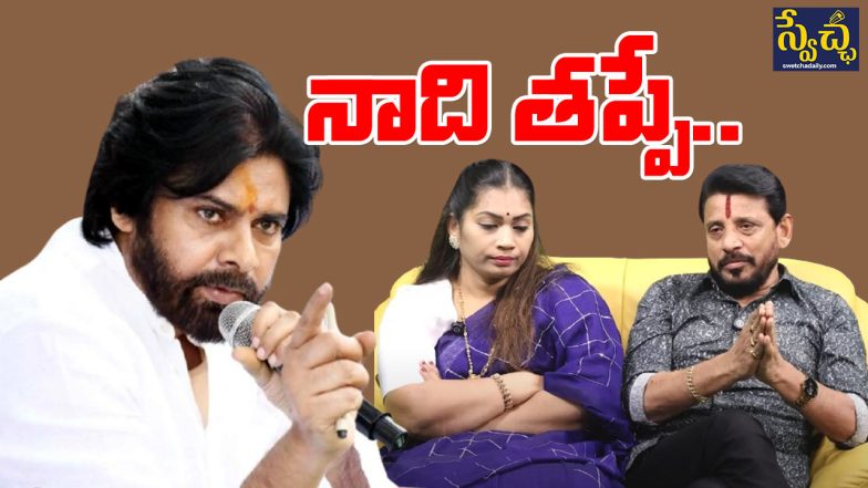 Duvvada And Pawan