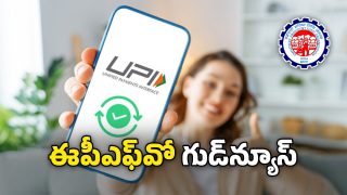 EPFO PF
